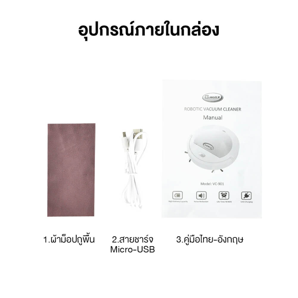 เครื่องดูดฝุ่นหุ่นยนต์ GMAX VC-901 ขาว/ส้ม